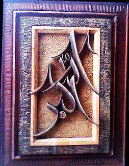 Kaligrafi Takbir