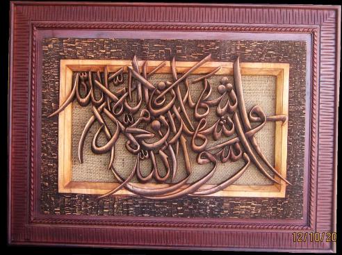 Kaligrafi Syahadat